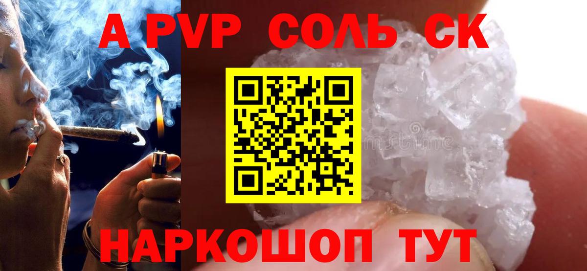 Alfa_PVP VHQ  APVP Соль  Alpha-PVP VHQ  Дербент 