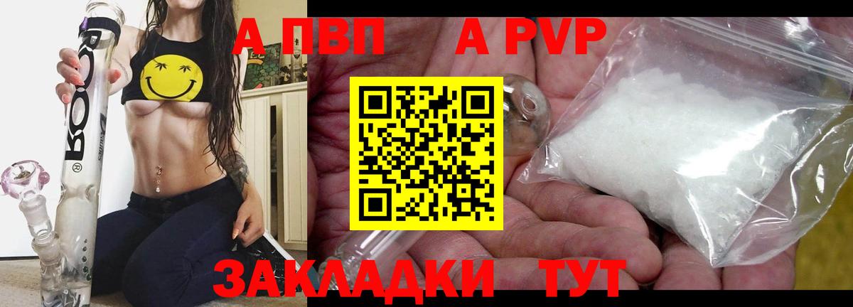 A-PVP СК КРИС Дербент