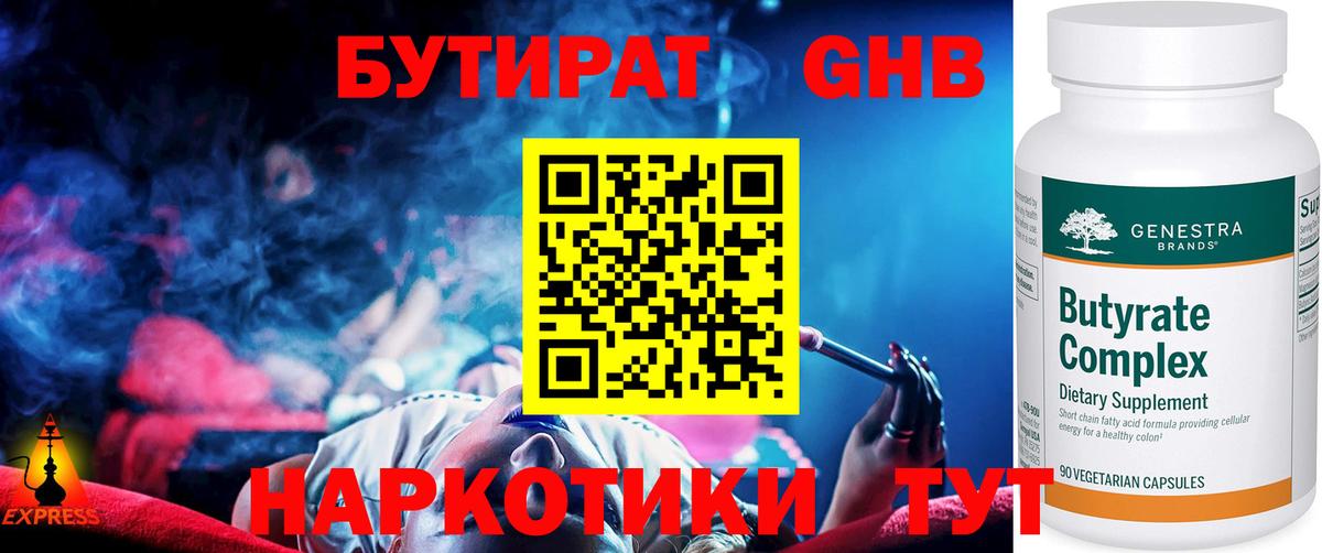 Дербент  БУТИРАТ Butirat  Вход с VPN 