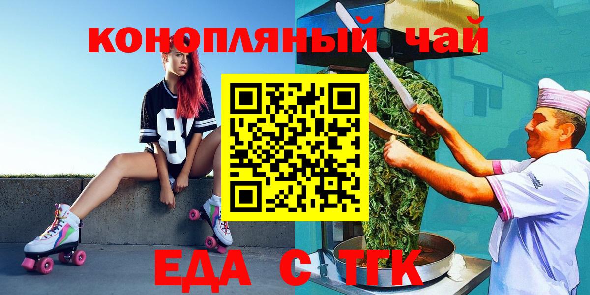 Дербент  Еда ТГК марихуана  Вход с VPN 