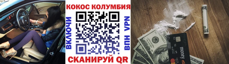 COCAIN Колумбийский  Дербент 