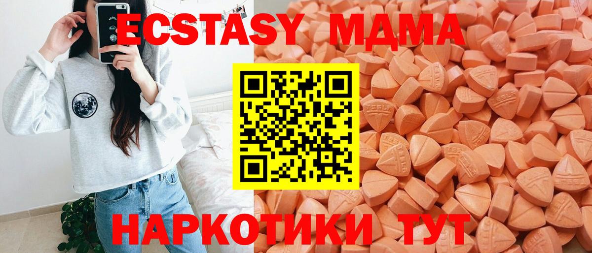 ЭКСТАЗИ  Экстази DUBAI  Вход с VPN  Дербент  Экстази mix 