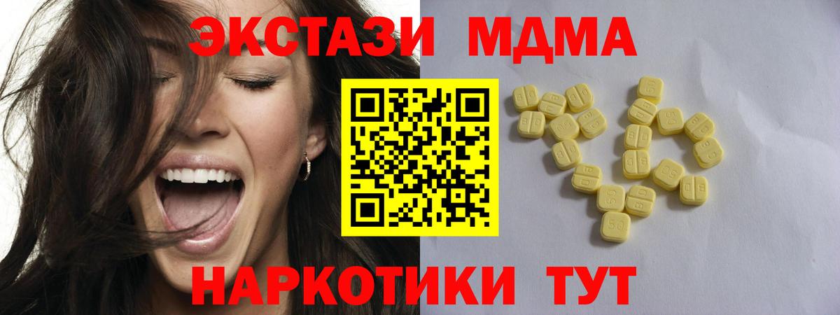 Экстази 280мг Дербент