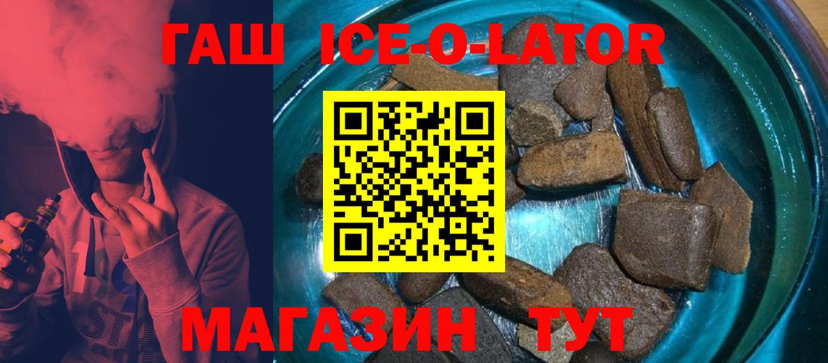 Гашиш гарик  Вход с VPN  ГАШ VHQ  Дербент 