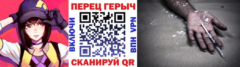 Героин Heroin  гидра ССЫЛКА  Дербент 