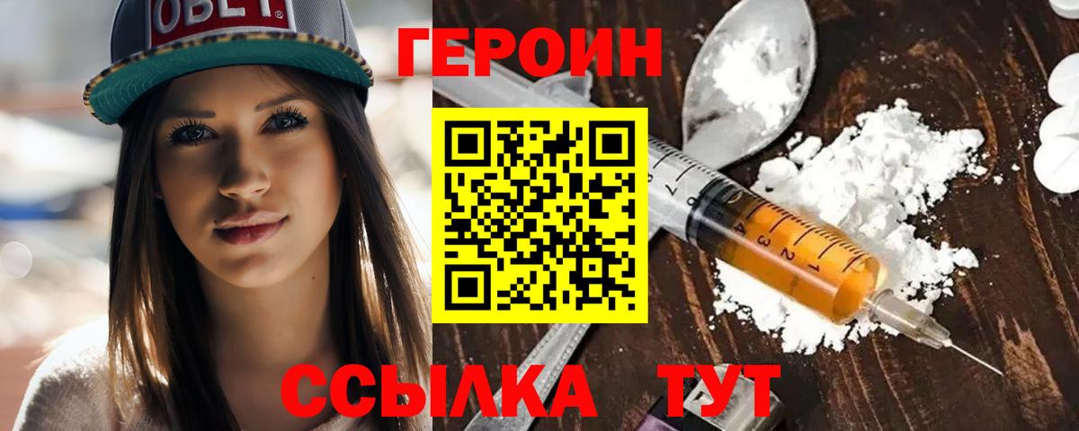 Героин Афган Дербент