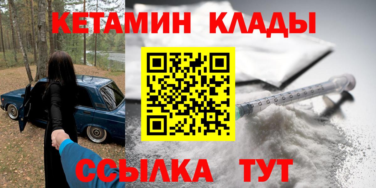 КЕТАМИН VHQ  Дербент 