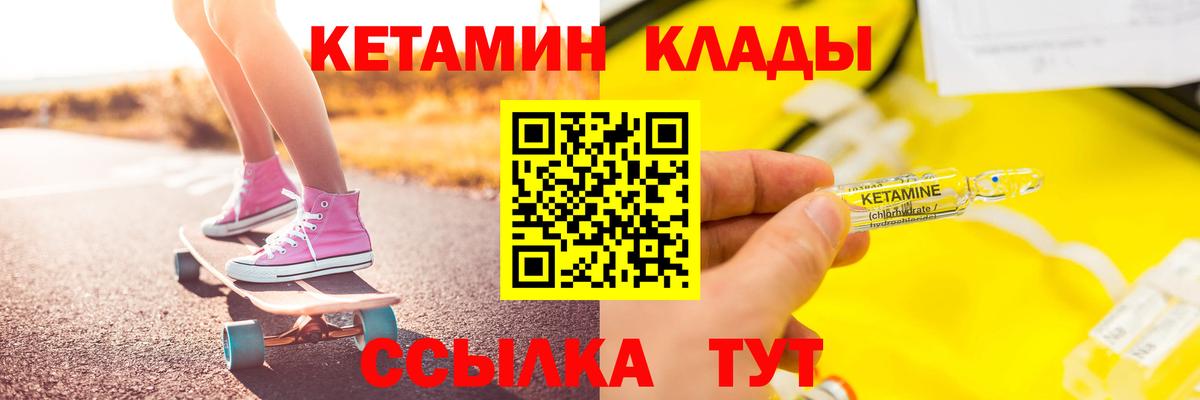 Дербент  КЕТАМИН ketamine  КЕТАМИН VHQ  Вход с VPN 