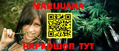 каннабис Балаково