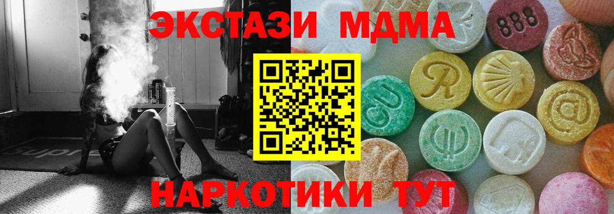 МДМА кристаллы  МДМА VHQ  Дербент 