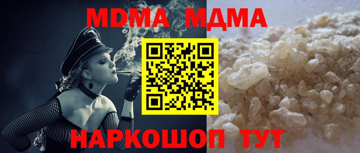 MDMA молли Дербент