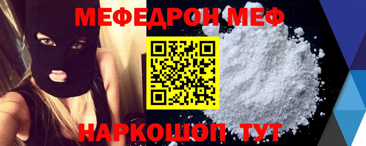 Меф мяу мяу кристаллы Дербент