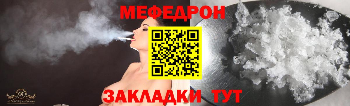 МЕФ  Дербент  МЯУ-МЯУ кристаллы  МЯУ-МЯУ 4 MMC 