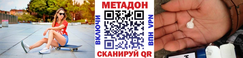 Метадон VHQ  даркнет телеграм  Дербент 