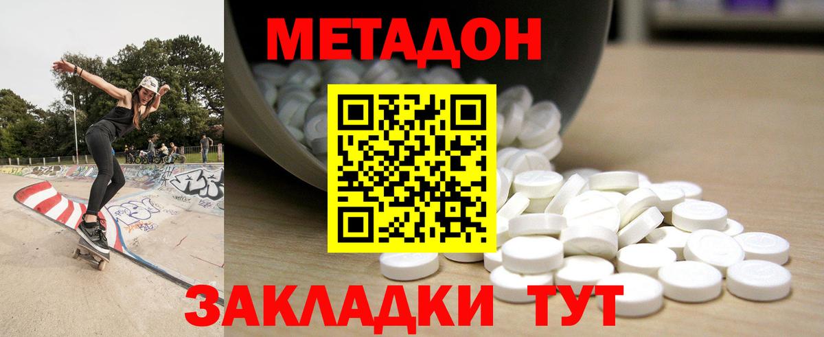Метадон VHQ  МЕТАДОН methadone  Вход с VPN  mega ссылка  Дербент 