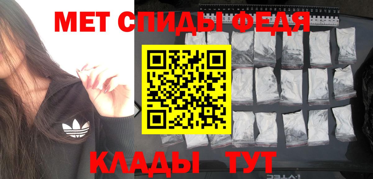 МЕТАМФЕТАМИН винт Дербент